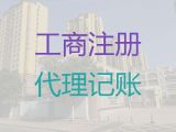厦门市正规财务公司代理记账-本地财税公司，专业靠谱