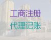 天水市建筑资质代办电话-个体户注册，专业一站式代办服务
