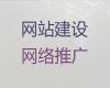 湛江市开源网站二次开发@做网站公司，专业开发团队