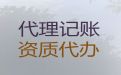 铜仁市专业财会代理-正规财税公司，专业靠谱