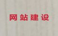 宜都市专业网站建设公司@搜索引擎优化，定制开发
