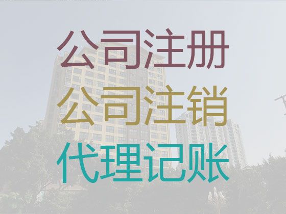 郑州市营业执照代办|资质代办，代办经验丰富，不成功不收费