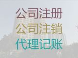 厦门市公司地址变更代办电话-公司注册费用及流程，专业团队为您服务，不成功不收费