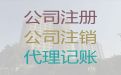 厦门市公司地址变更代办电话-公司注册费用及流程，专业团队为您服务，不成功不收费