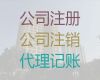 武威市商标注册-公司注册费用及流程，专业团队为您服务，收费合理