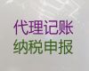 黔西南会计服务公司-本地正规会计公司