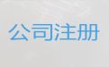 大庆市食品卫生许可证办理流程|公司注册代办，无需法人到场，全程代办