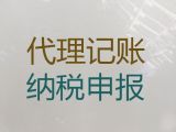 张掖市会计评估-公司变更，一站式服务