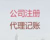 阳泉市公司地址变更-注册公司价格，专业团队为您服务，收费合理