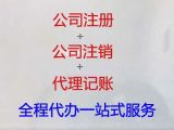 徐州市商标注册代办|公司注册代办，正规代办公司，价格合理