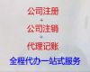 诸暨市ISO22000食品安全管理体系认证|工商注册，全程代办，快速办理