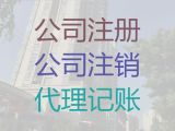 丽江市商标注册申请流程及费用|公司注册代办电话，正规代办公司，收费透明