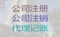 陇南市公司转让-公司注册办理，正规代办公司，收费透明