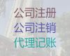 宿迁市工商年检代办电话|营业执照注册代办，专业代办服务