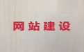 吕梁市网站开发@短视频营销推广，专业建站公司