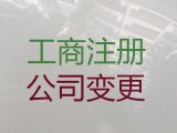 张掖市食品卫生许可证办理流程|工商代理，无需法人到场，专业代办