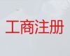 博尔塔拉建筑资质办理流程-企业注册，正规代办公司，收费标准