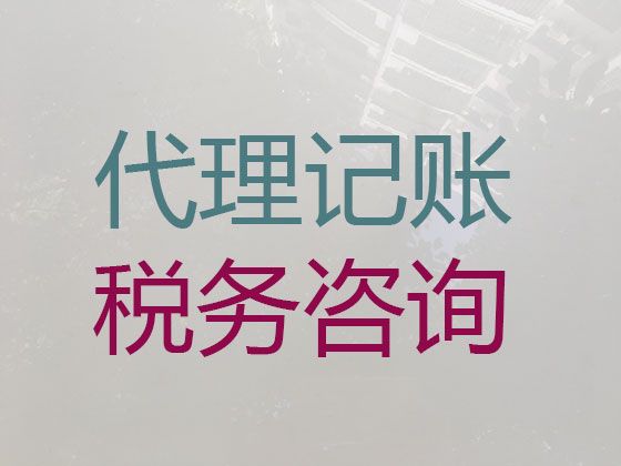 赣州市记账报税本地公司-变更注销食品经营许可证