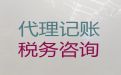 兰州市财务代理记账本地公司-财税疑难处理