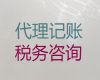 兰州市财务代理记账本地公司-财税疑难处理