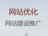 鞍山市资讯网站开发@SEO网络推广，收费标准