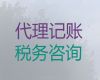 南阳市专业代记账公司-多年的专业经验