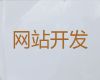 宜兴市网站建设正规公司@做网站公司，多年专业建站经验