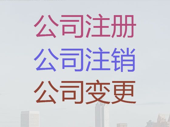 永州市食品卫生许可证办理流程|公司注册服务，全程代办，收费透明