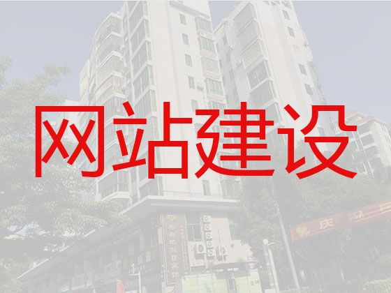 来宾市专业网站设计制作@精准获客软件，模板建站