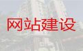 来宾市专业网站设计制作@精准获客软件，模板建站