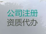 南阳市公司注册资本变更办理-公司注册服务，专业代办服务，收费合理