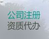 雄安新区工商年检代办-广告公司注册，专业团队为您服务，价格合理