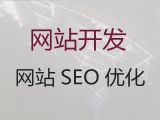 烟台市网站运营@小视频制作，价格透明