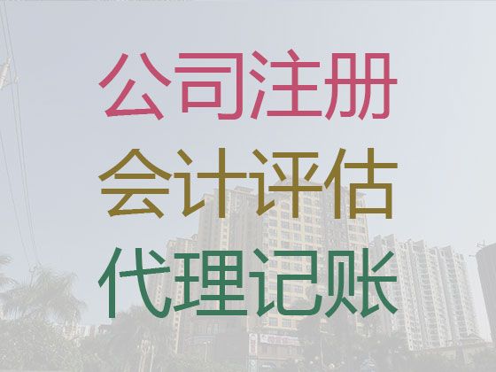 沧州市高企申报代办-个体户营业执照代办，本地代办公司，价格透明