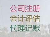 平凉市公司地址挂靠费用-注册公司，专业代办，不成功不收费!