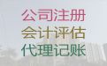 承德市餐饮许可证代办-中小企业注册，服务好，欢迎电话咨询