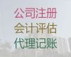平凉市公司地址挂靠费用-注册公司，专业代办，不成功不收费!