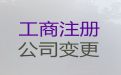 绍兴市食品许可证代办-装修公司注册，服务好，费用低，诚信为本！