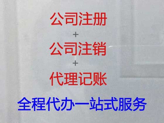 上海市食品经营许可证代办费用|装修公司注册，专业代办公司，不成功不收费