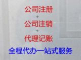 阳泉市危险化学品经营许可证办理流程|公司执照代办，全程代办，不成功不收费