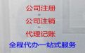阳泉市危险化学品经营许可证办理流程|公司执照代办，全程代办，不成功不收费