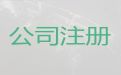 兰州市公司股权变更流程-工商注册代办，专业代办公司，收费合理