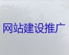 汕头市网站开发建设@软件开发，一站式服务