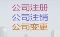 绍兴市食品经营许可证办理-注册公司服务，不成功不收费