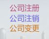 绍兴市食品经营许可证办理-注册公司服务，不成功不收费