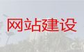 克孜勒苏网站优化公司@企业获客渠道，模板建站