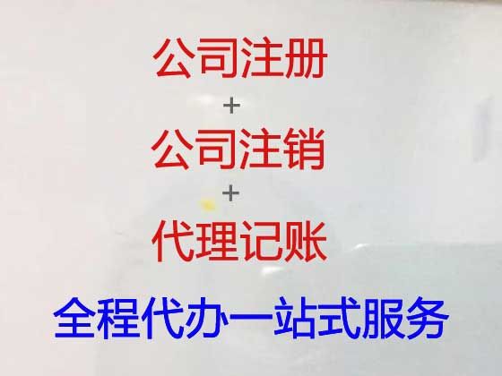 本溪市ISO9001质量管理体系认证|注册公司服务，经验丰富，不成功不收费