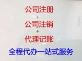 绍兴市代理记账正规公司-本地财税公司