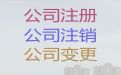 绍兴市建筑资质代办|公司执照代办服务，正规代办公司，价格透明