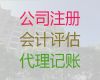 武威市小企业代理记账-专业财税公司，费用透明